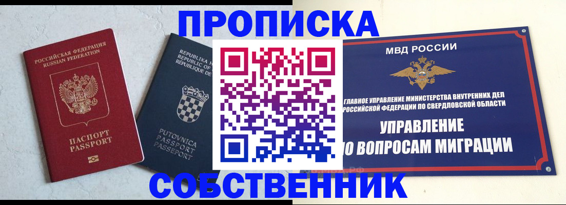 миграционный учет в Обояни
