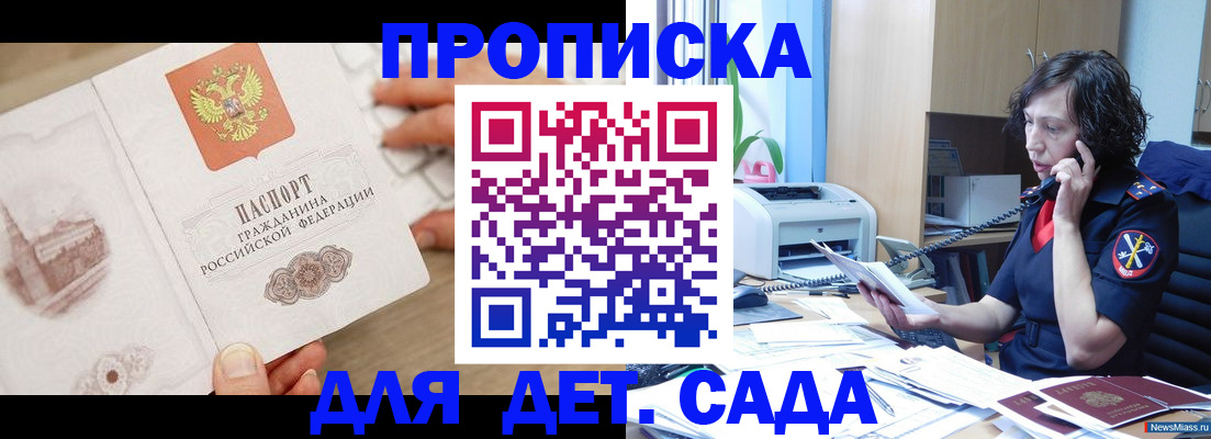 временная регистрация собственник в Обояни