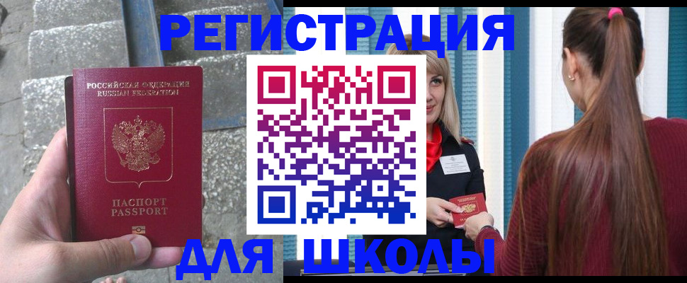 прописка для военкомата в Обояни
